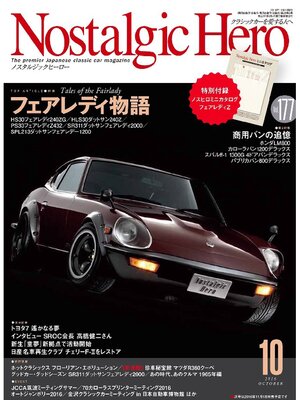 cover image of Nostalgic Hero, Volume 177